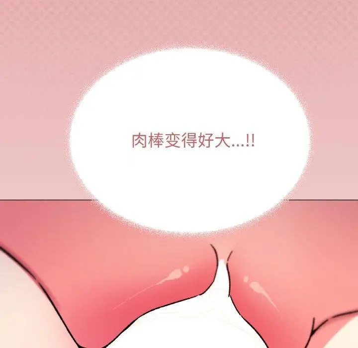 漫画《缺德邻居难相处》第27话第65张图