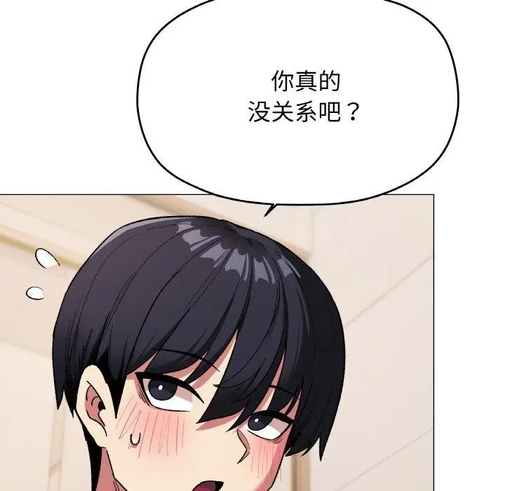 漫画《缺德邻居难相处》第27话第68张图