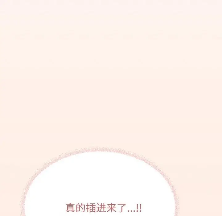 漫画《缺德邻居难相处》第27话第7张图