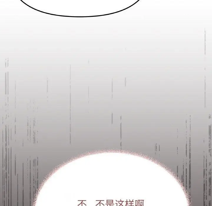 漫画《缺德邻居难相处》第27话第74张图