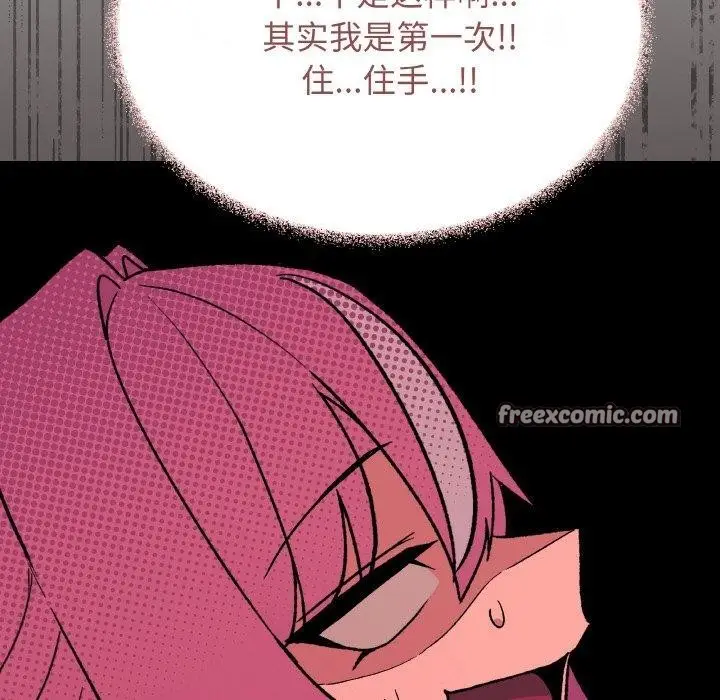 漫画《缺德邻居难相处》第27话第75张图