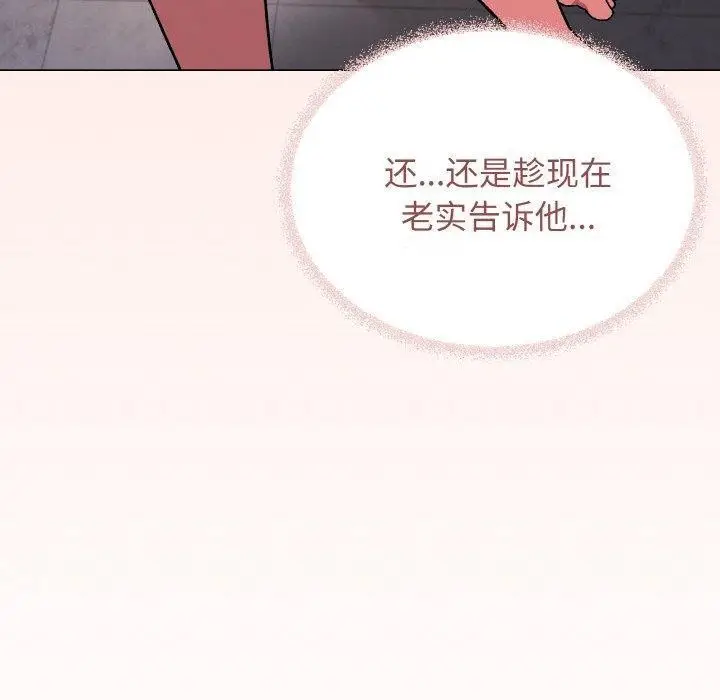 漫画《缺德邻居难相处》第27话第80张图