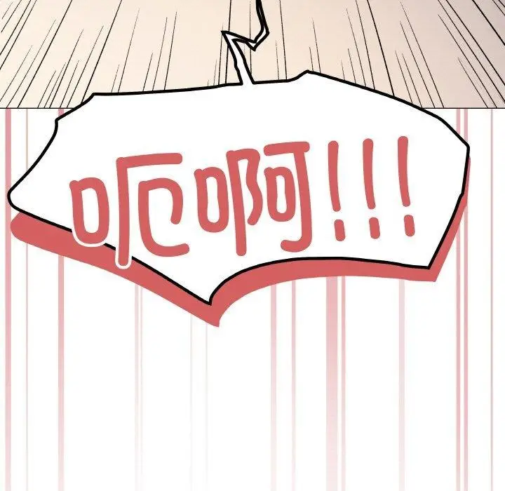漫画《缺德邻居难相处》第27话第87张图