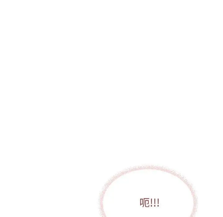 漫画《缺德邻居难相处》第27话第91张图