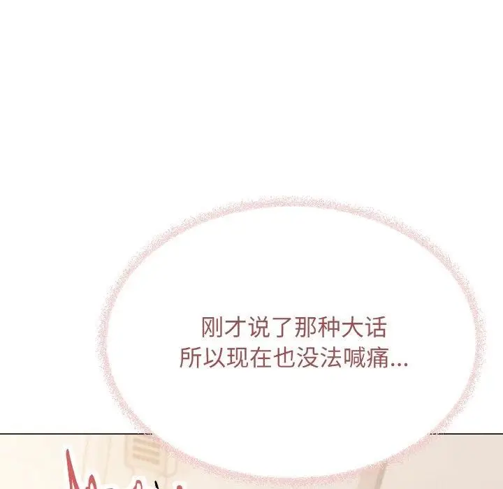 漫画《缺德邻居难相处》第27话第94张图