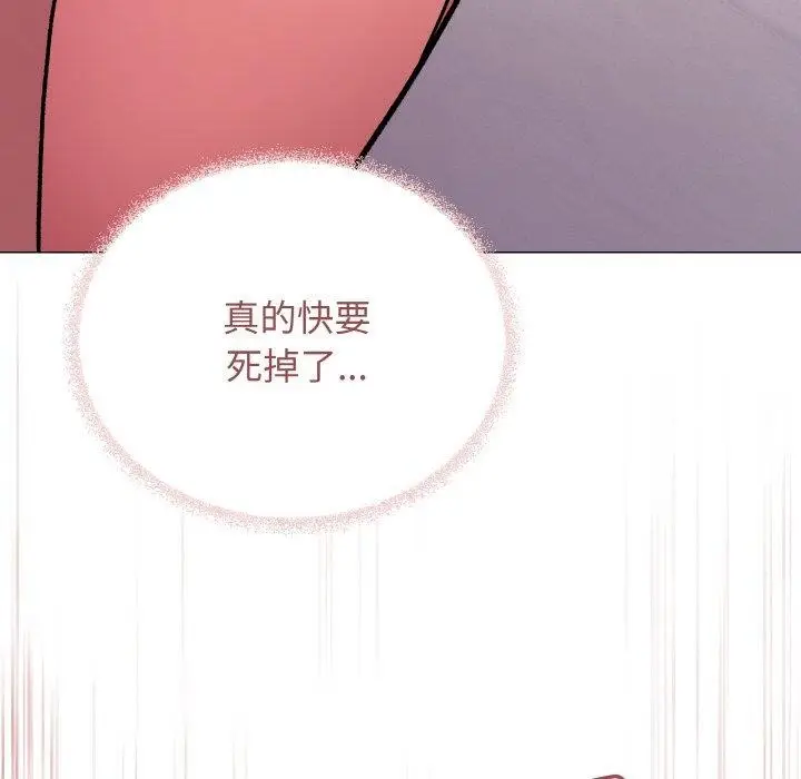 漫画《缺德邻居难相处》第27话第97张图