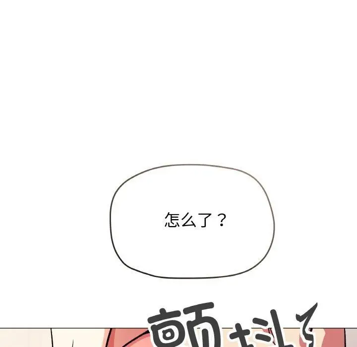 漫画《缺德邻居难相处》第29话第106张图