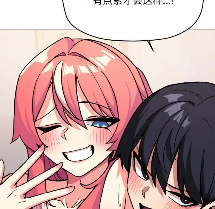 漫画《缺德邻居难相处》第29话第113张图