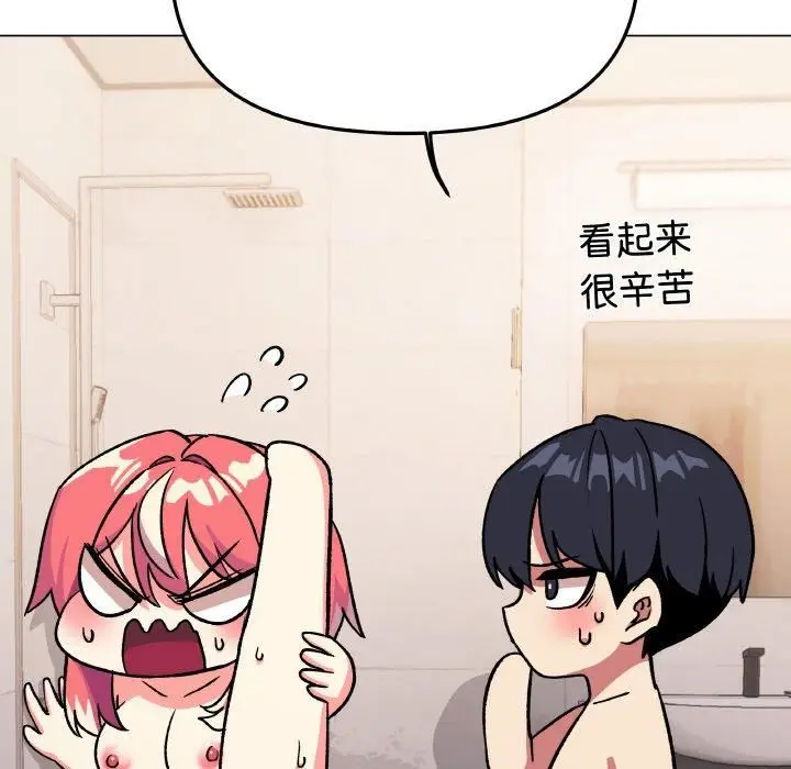 漫画《缺德邻居难相处》第29话第131张图
