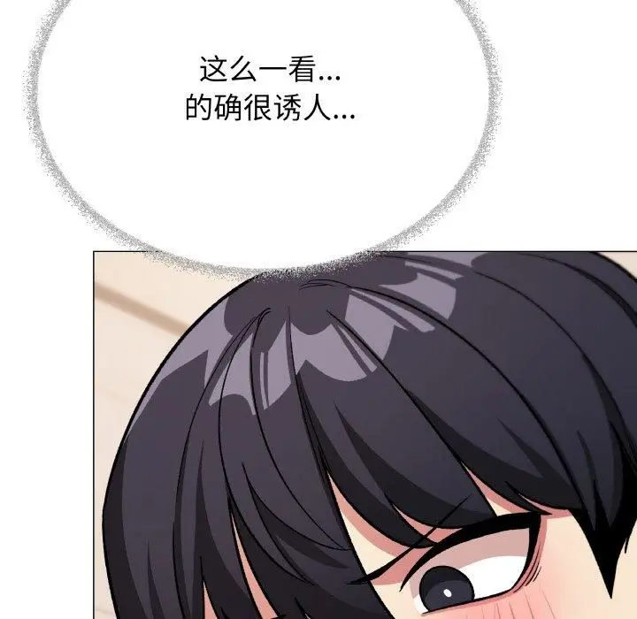 漫画《缺德邻居难相处》第29话第134张图