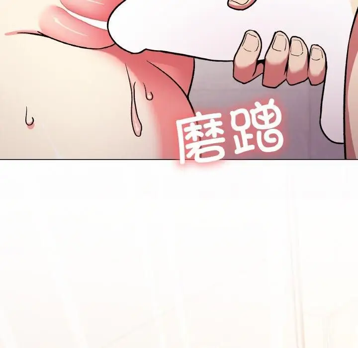 漫画《缺德邻居难相处》第29话第138张图