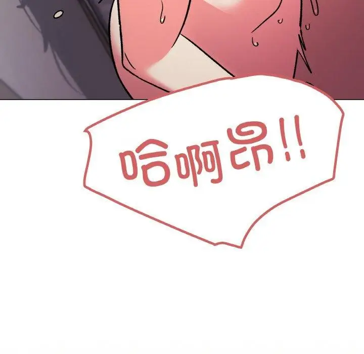 漫画《缺德邻居难相处》第29话第142张图