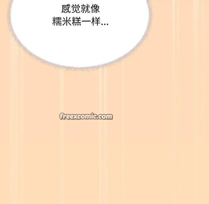漫画《缺德邻居难相处》第29话第150张图