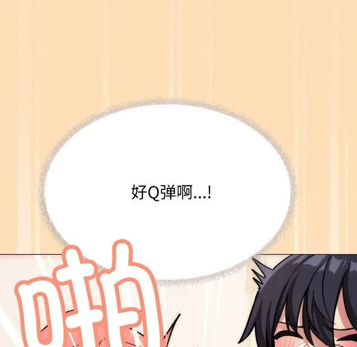 漫画《缺德邻居难相处》第29话第151张图
