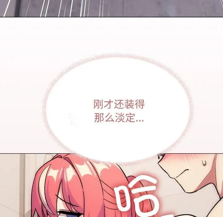 漫画《缺德邻居难相处》第29话第159张图