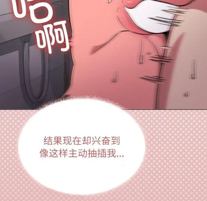 漫画《缺德邻居难相处》第29话第161张图