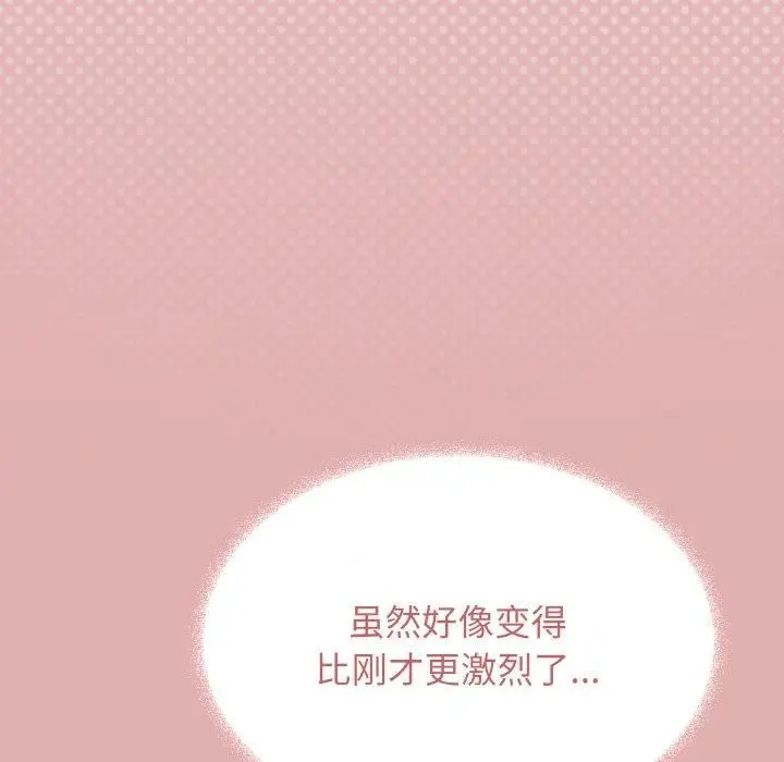 漫画《缺德邻居难相处》第29话第162张图