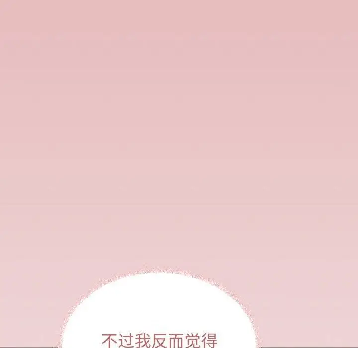 漫画《缺德邻居难相处》第29话第164张图