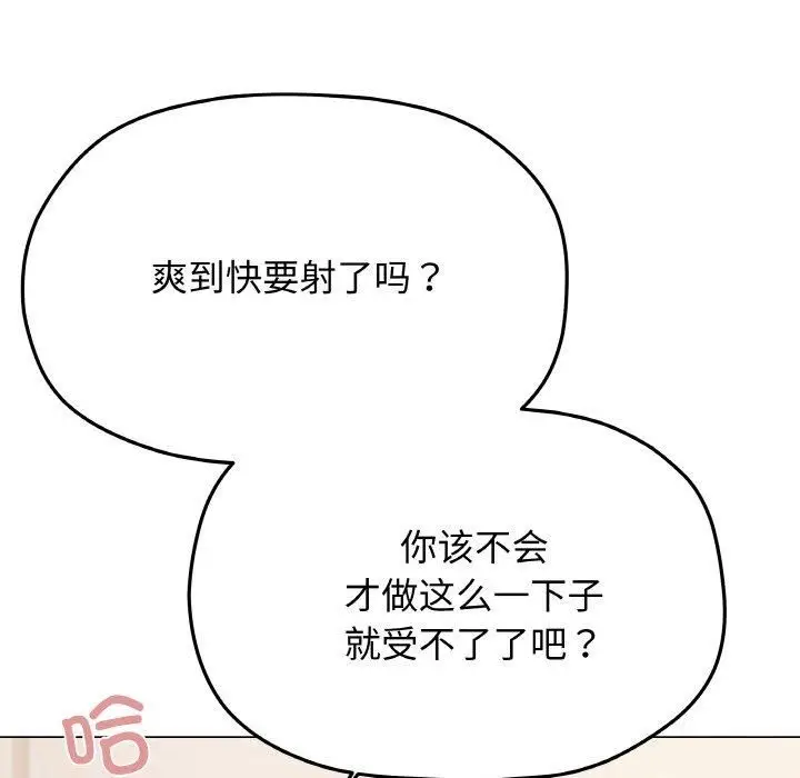 漫画《缺德邻居难相处》第29话第176张图
