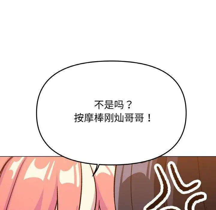 漫画《缺德邻居难相处》第29话第182张图