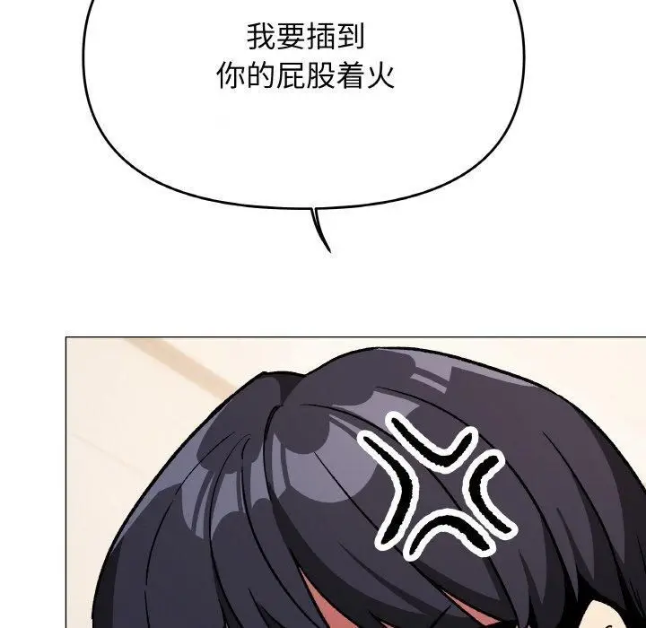 漫画《缺德邻居难相处》第29话第185张图