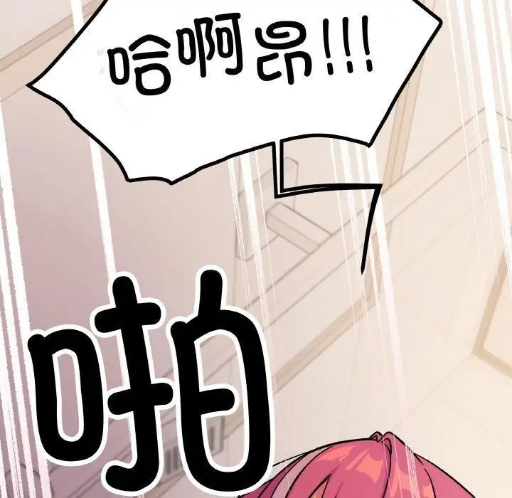 漫画《缺德邻居难相处》第29话第189张图