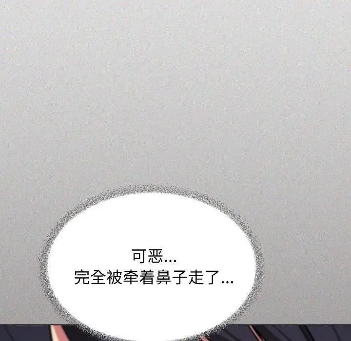 漫画《缺德邻居难相处》第29话第20张图