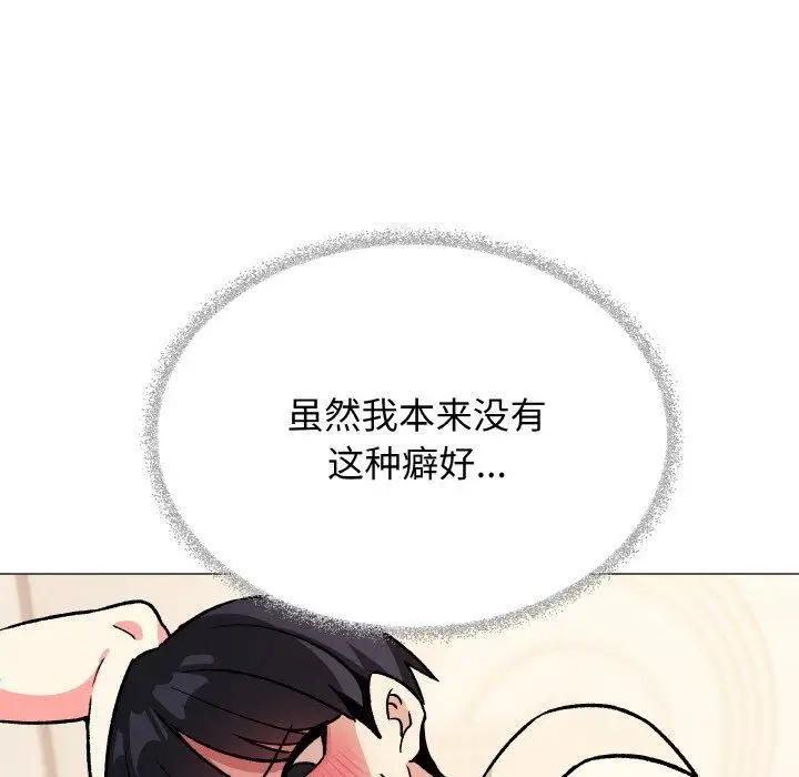 漫画《缺德邻居难相处》第29话第202张图