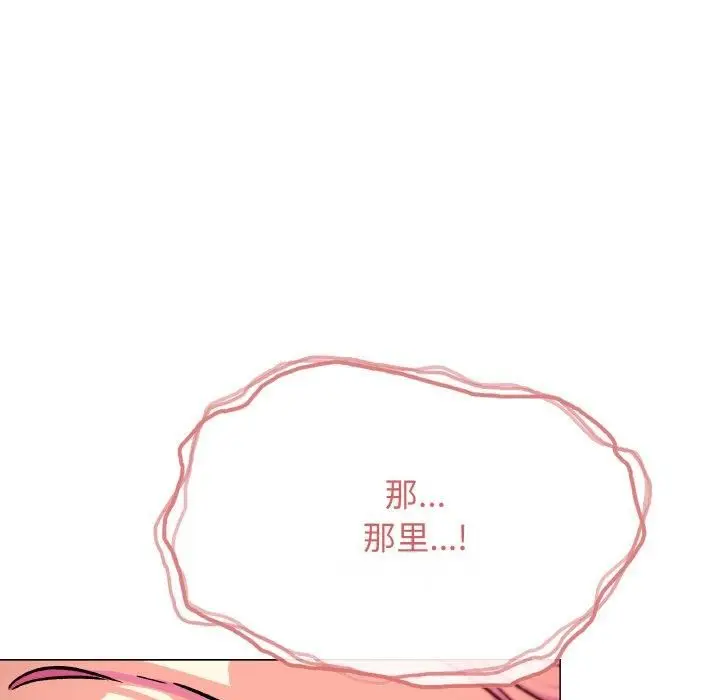 漫画《缺德邻居难相处》第29话第209张图
