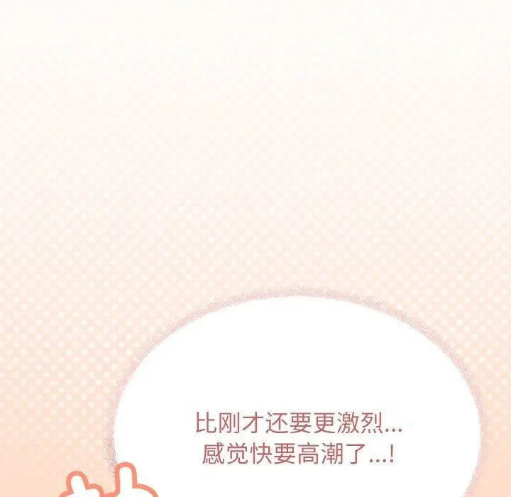 漫画《缺德邻居难相处》第29话第219张图