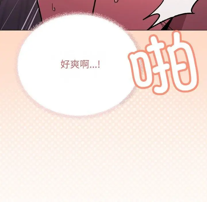 漫画《缺德邻居难相处》第29话第222张图