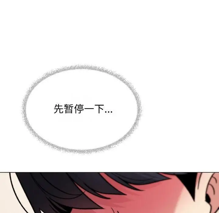 漫画《缺德邻居难相处》第29话第227张图