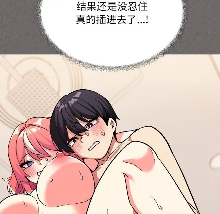 漫画《缺德邻居难相处》第29话第23张图
