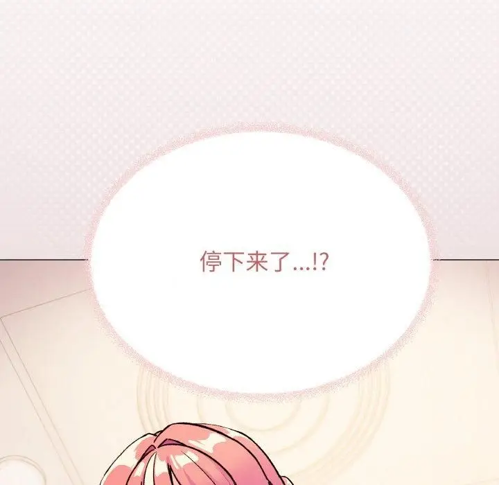 漫画《缺德邻居难相处》第29话第236张图