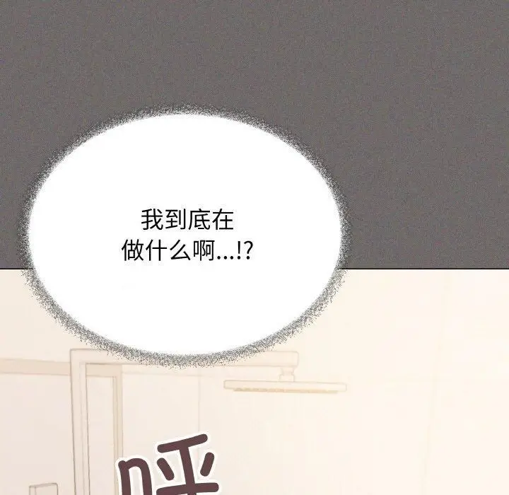 漫画《缺德邻居难相处》第29话第26张图