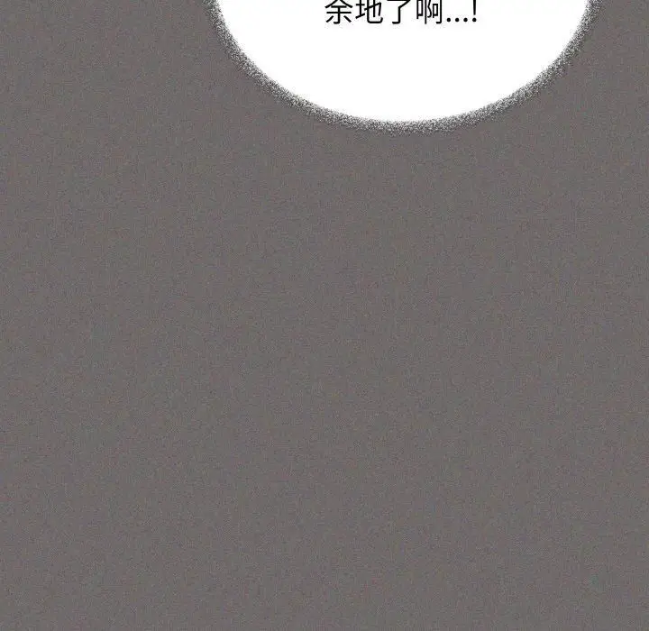 漫画《缺德邻居难相处》第29话第29张图