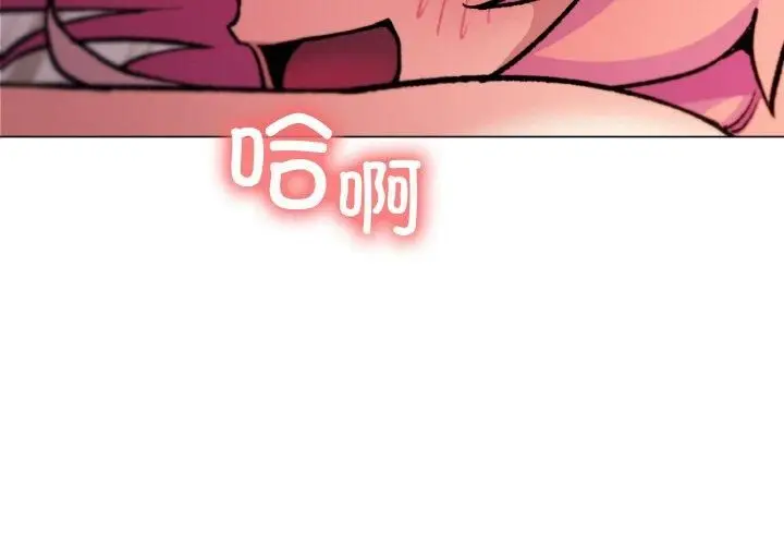 漫画《缺德邻居难相处》第29话第3张图