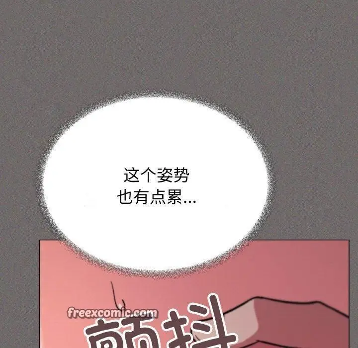 漫画《缺德邻居难相处》第29话第30张图