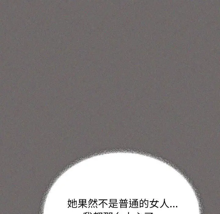 漫画《缺德邻居难相处》第29话第33张图