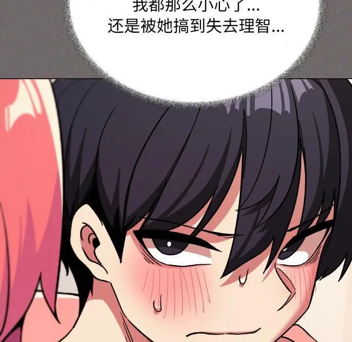 漫画《缺德邻居难相处》第29话第34张图