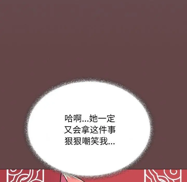 漫画《缺德邻居难相处》第29话第37张图