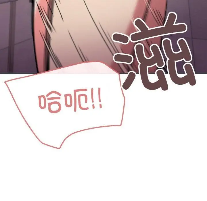 漫画《缺德邻居难相处》第29话第46张图