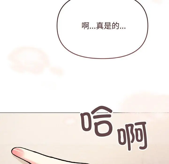 漫画《缺德邻居难相处》第29话第51张图