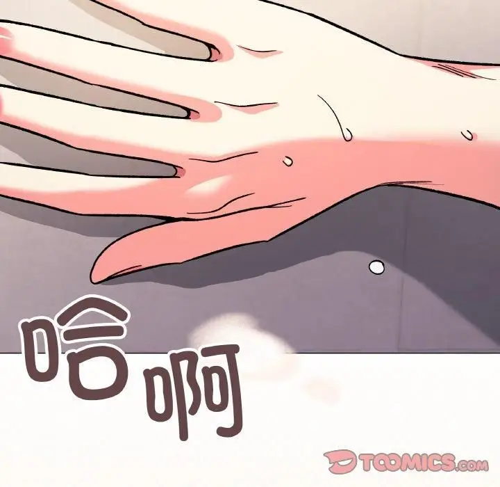 漫画《缺德邻居难相处》第29话第52张图
