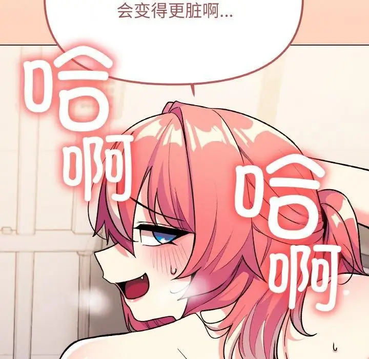 漫画《缺德邻居难相处》第29话第54张图