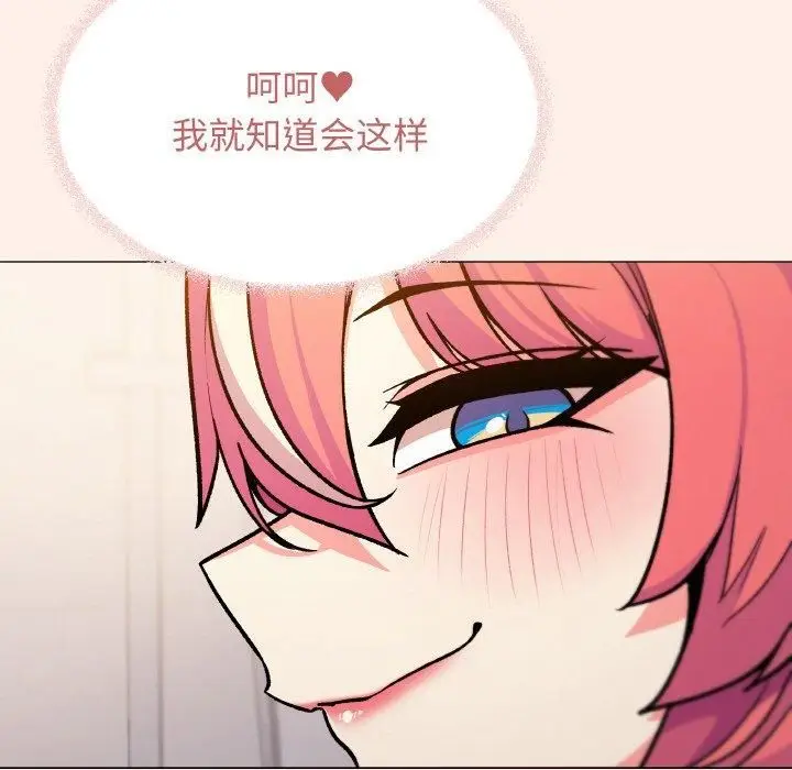 漫画《缺德邻居难相处》第29话第58张图