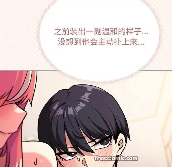 漫画《缺德邻居难相处》第29话第60张图