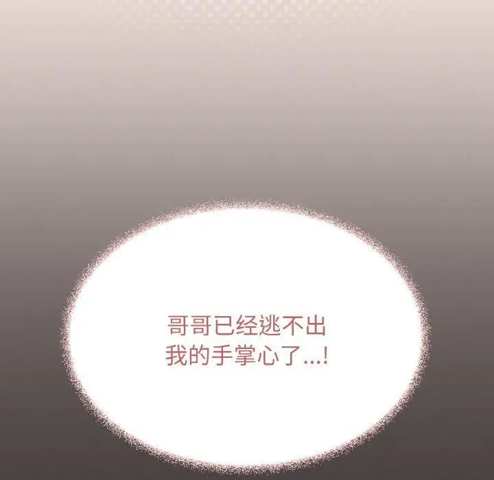 漫画《缺德邻居难相处》第29话第63张图