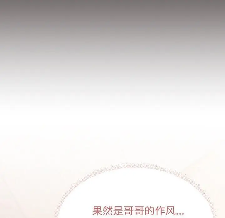 漫画《缺德邻居难相处》第29话第66张图