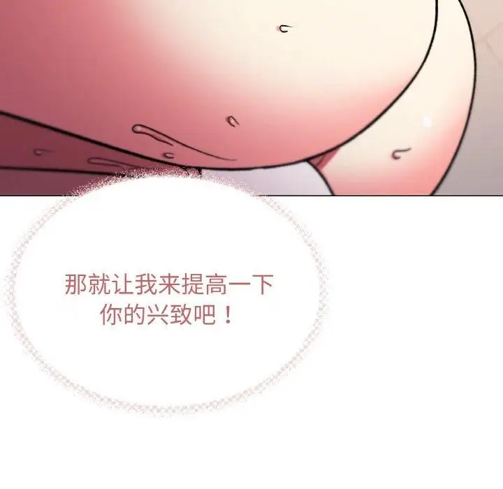 漫画《缺德邻居难相处》第29话第69张图